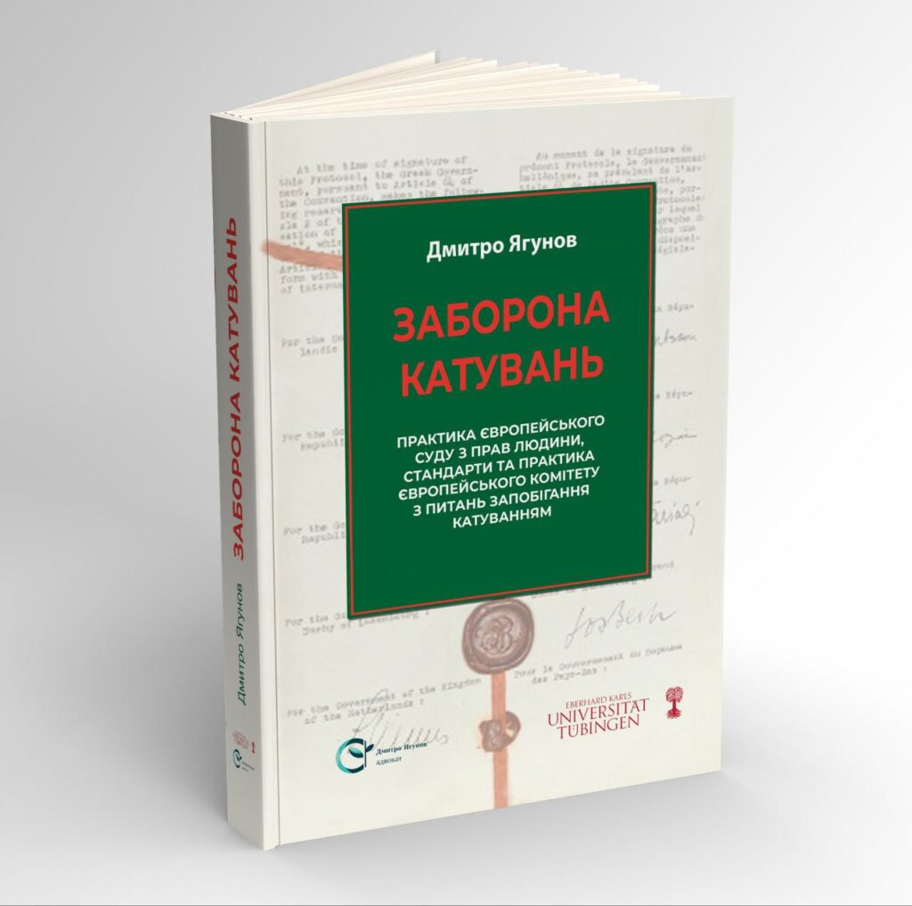Посібник
