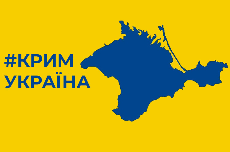 Окупований Крим: територія страху