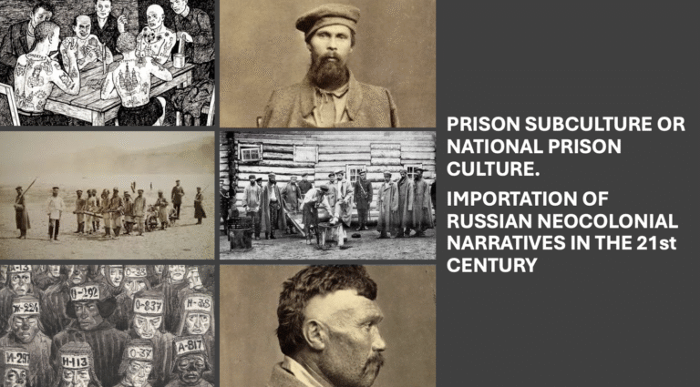 Dmytro Yagunov: Prison Subculture or National Prison Culture. Importation of Russian Neocolonial Narratives in the 21st Century