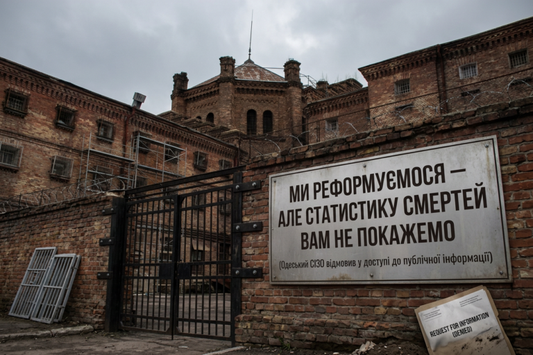“Ми реформуємося — але навіть базову статистику вам не покажемо”: Одеський СІЗО відмовив у доступі до публічної інформації